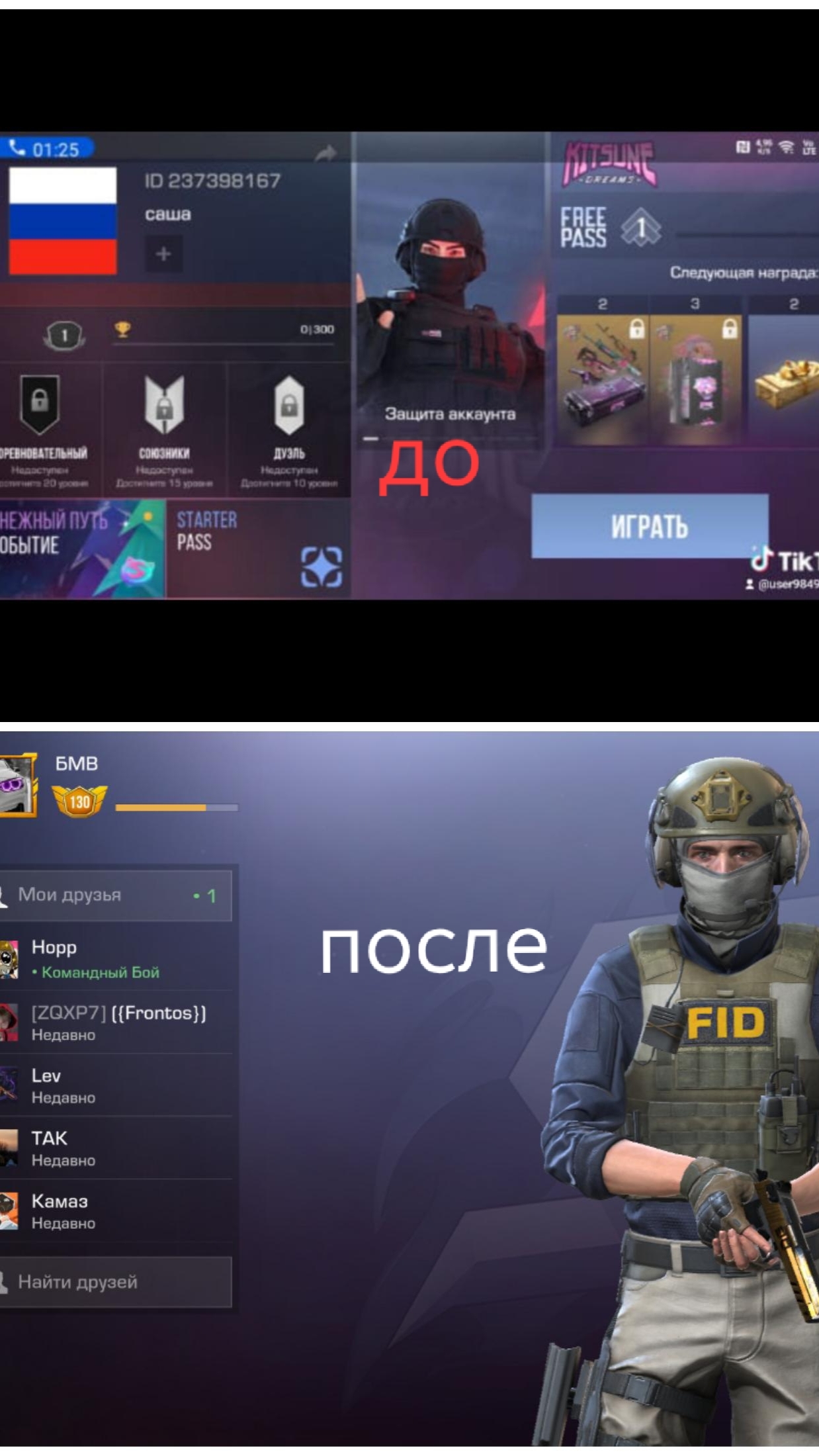 вот как стендофф изменился а это был 1 уровень у меня