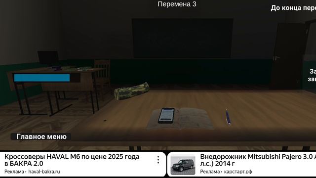 я поиграл в пять уроков со злой училкой 3 часть