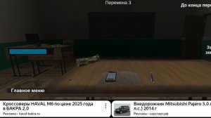 я поиграл в пять уроков со злой училкой 3 часть