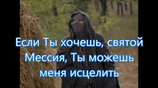 В город украдкой скрываясь от взглядов - Русавуки