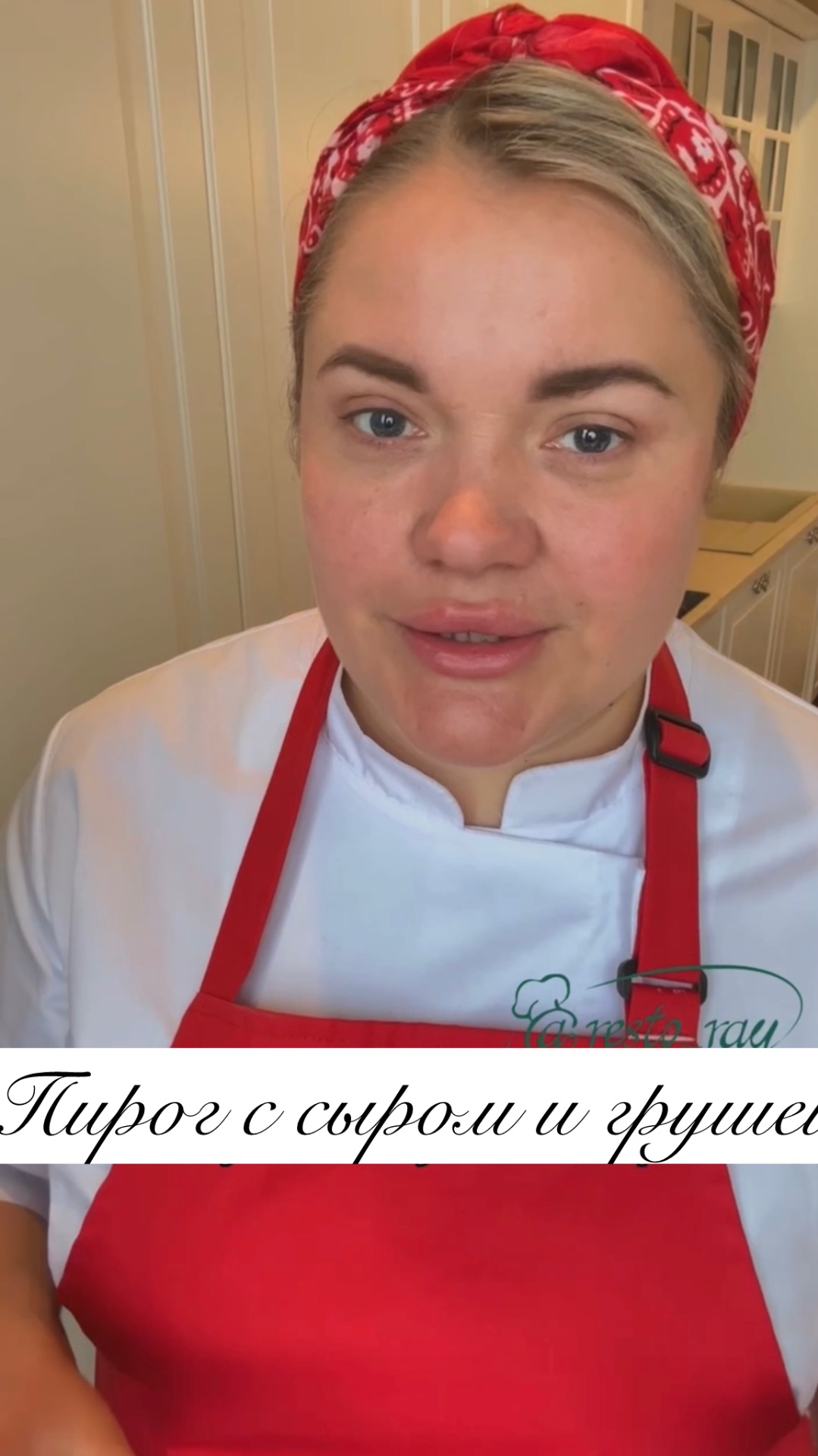 ИСТИННОЕ НАСЛАЖДЕНИЕ - ПИРОГ С СЫРОМ И ГРУШЕЙ🍐