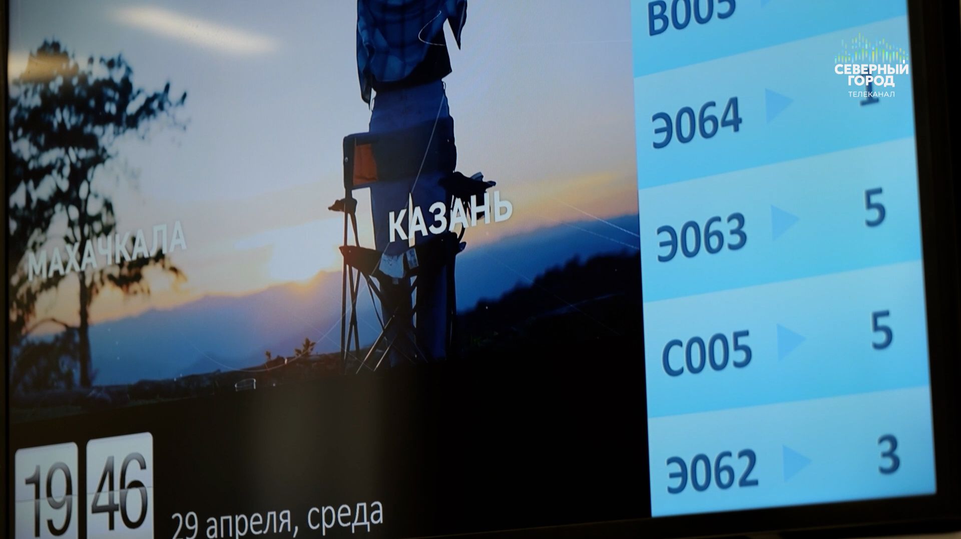 «ИТОГИ СЕВЕРНОГО ГОРОДА», 02.05.2026