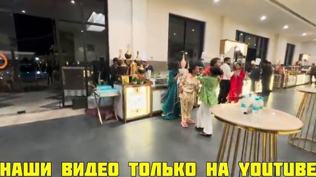 РОСКОШЬ ИНДИЙСКОЙ СВАДЬБЫ ПЕРВЫЙ ВЫХОД НЕВЕСТКИ ВСЕ ДОЛЖНО БЫТЬ НА УРОВНЕ