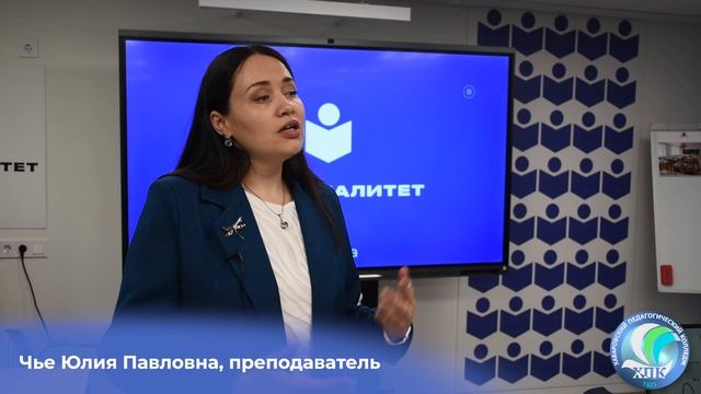 Специальности Хабаровского педагогического колледжа