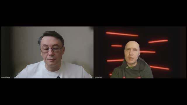 Политолог Руслан Бизяев на канале Дикий Live от 26.04.26.