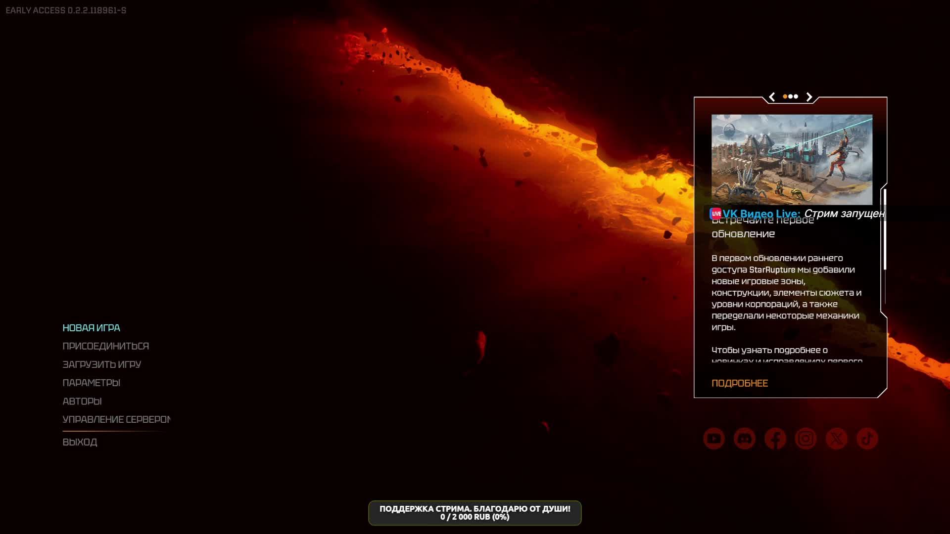 StarRupture. Бегаю, стреляю пауков, учусь строить красивые базы.