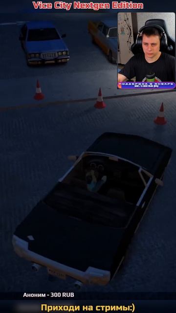 Фарм бабла  GTA Vice City Nextgen Edition