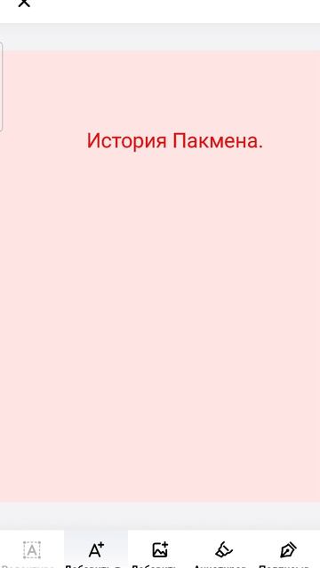 1 часть. История игры Pac-Man.