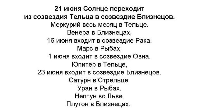 Лунный календарь 1930