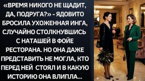 Истории из жизни|Время никого не|Аудио рассказы|Аудиокниги слушать онлайн|Жизненные истории