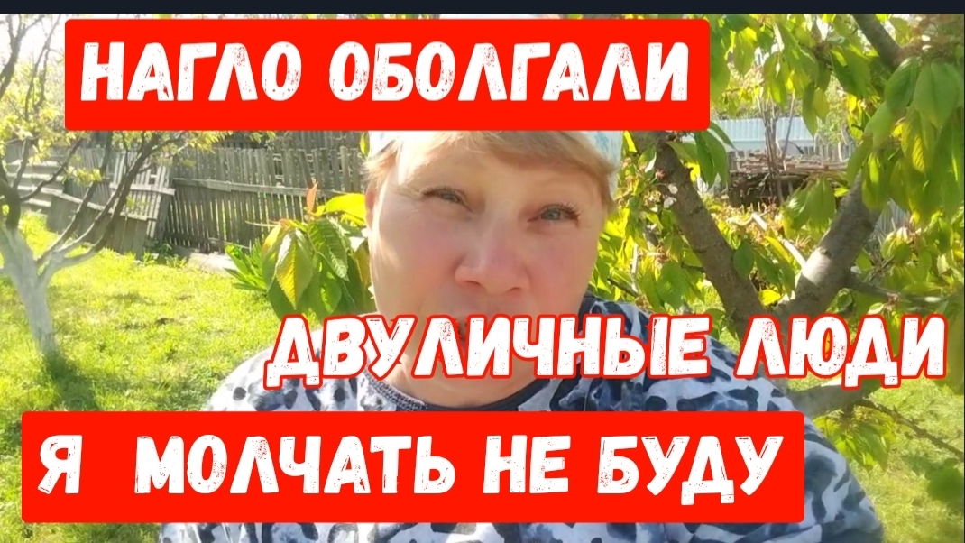 244 ОболгалиПровокаторыЯ себя в обиду не дамЗабот хватает
