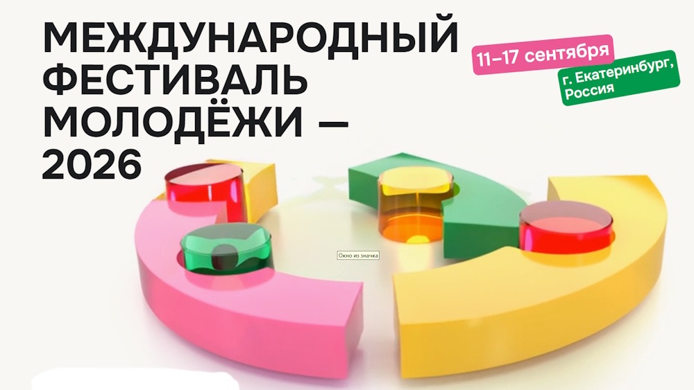 Видеовизитка на участие в Международном Фестивале Молодежи 2026 (Скабёлкин Глеб Алексеевич)