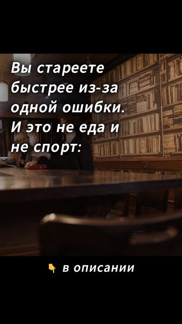 Вы стареете быстрее