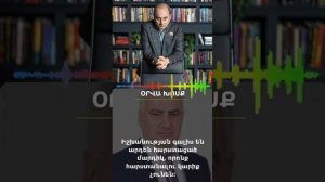 Вардан Гукасян