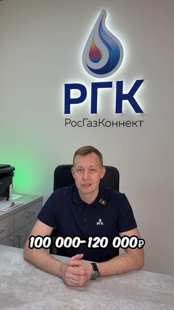 Где можно устанавливать газовые котлы?