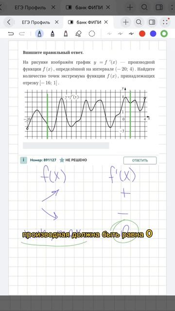 Материалы по подготовке к ЕГЭ здесь: https://t.me/mathrepit