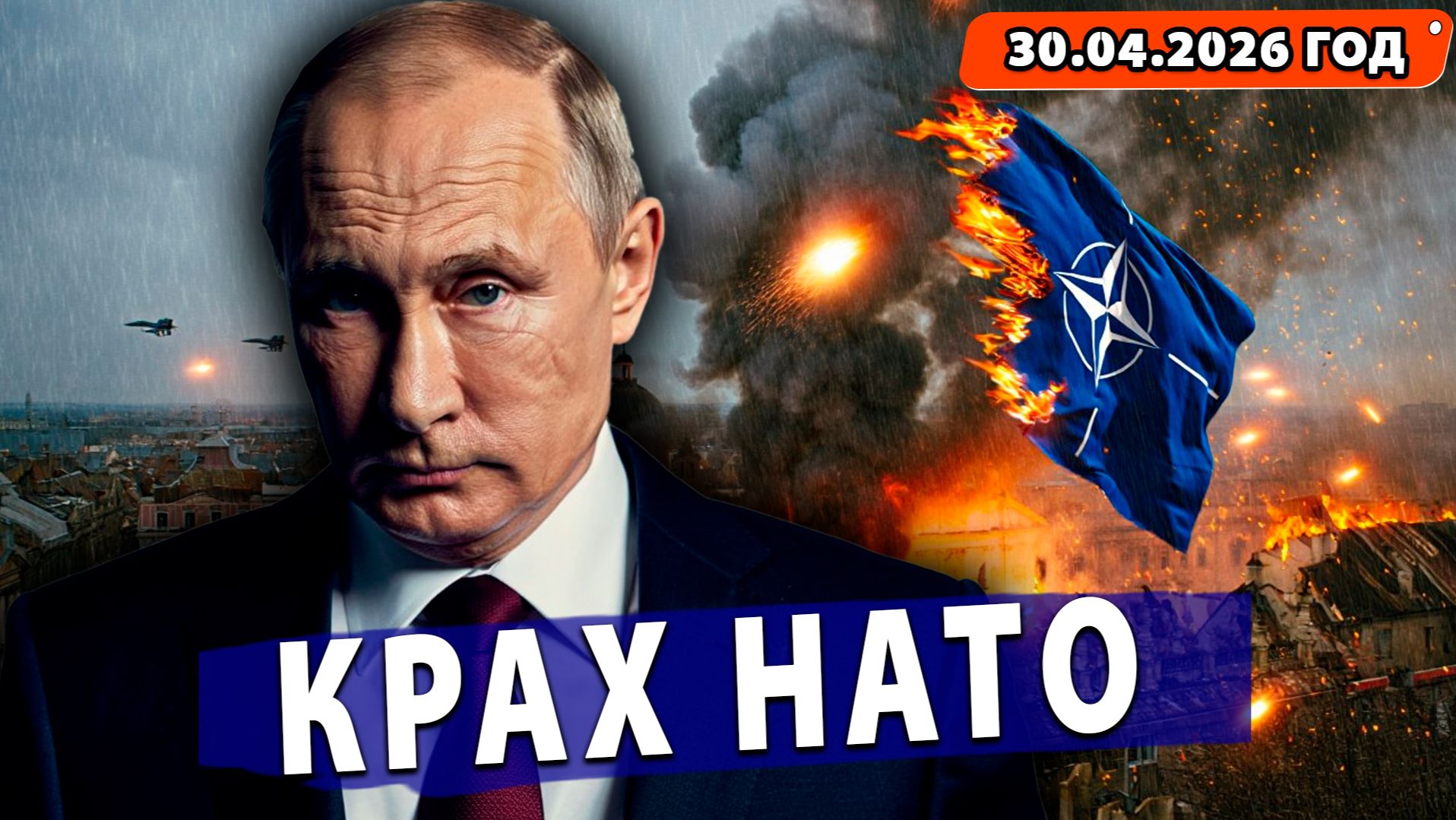 Чехия: Россия победит без большой войны! Очередное Перемирие!