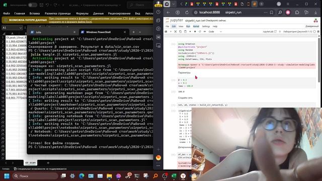 Выполнение ЛР ИмитМод№6 часть 2 из 2