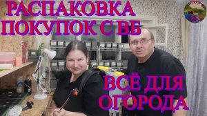 Наши покупки с Wildberries