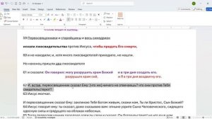 126. Матфея 26_62