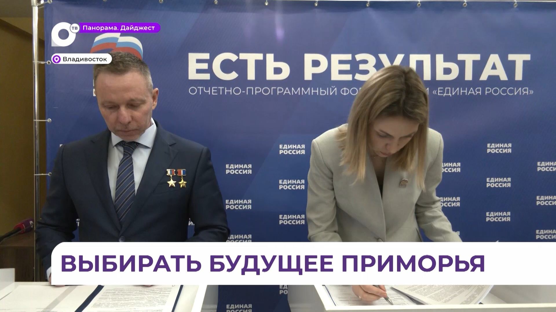 Екатерин Владивостока приглашают поучаствовать во всероссийском флешмобе