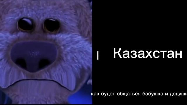 когда ты пользуешься Макс разных стран