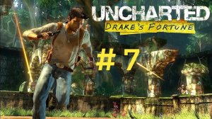 Uncharted: Drake's Fortune. Финал.