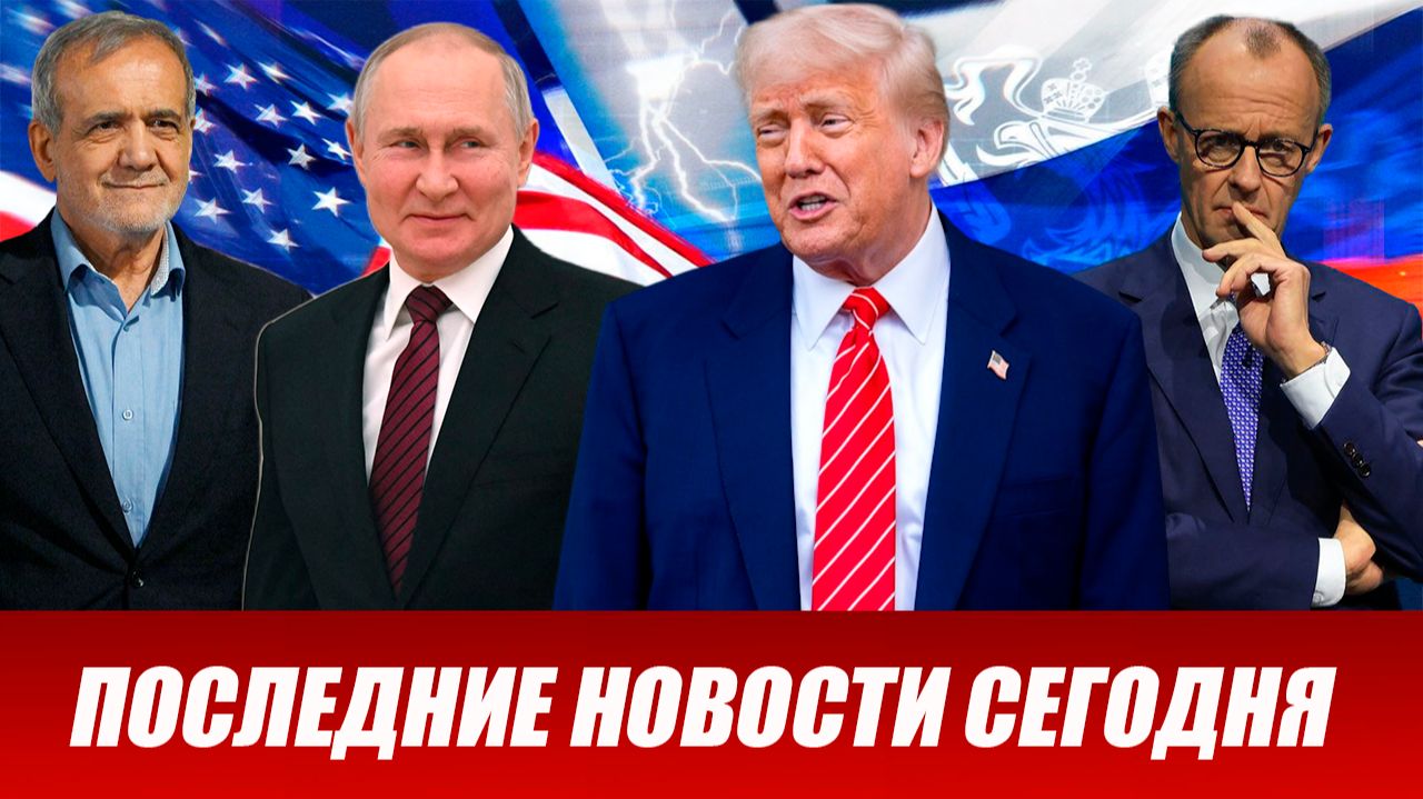 ПОСЛЕДНИЕ СРОЧНЫЕ НОВОСТИ НА 30.04.2026!