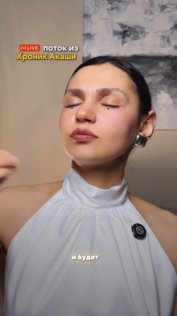 ЧТО ВЫ САЖАЕТЕ В СЕБЯ КАЖДЫЙ ДЕНЬ? 🌱 Послание из Хроник Акаши