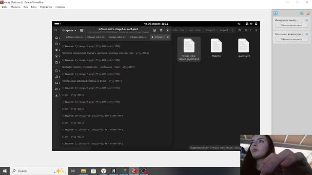 Раздел 3. Создание отчета