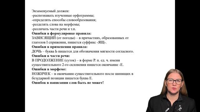 «Разберем со специалистом» Русский ОГЭ 2026