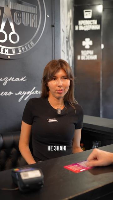 А вы знали чем пахнет ТОПГАН?