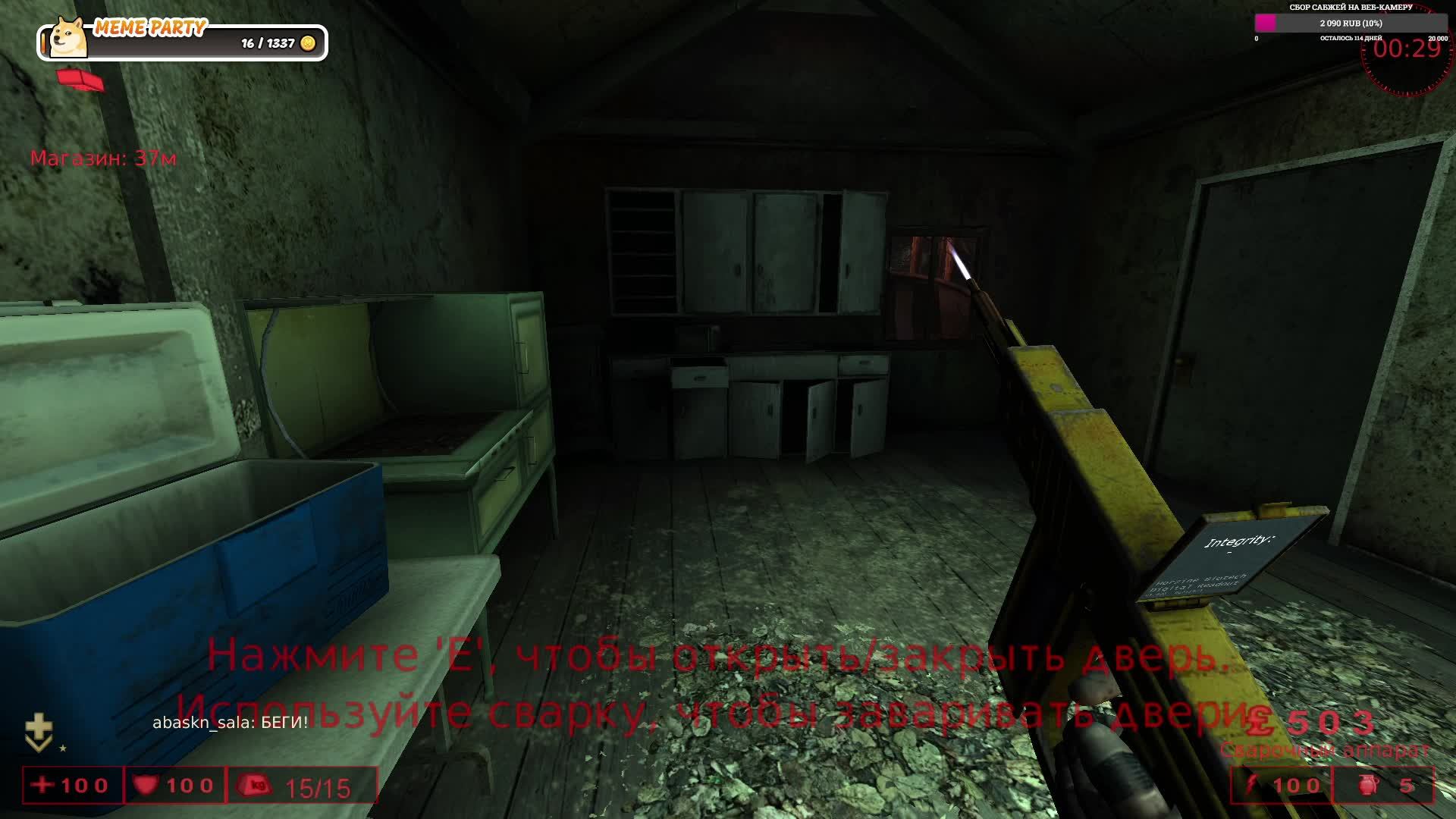 ПОБОЛТАЕМ? KILLING FLOOR