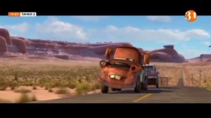 Тачки 2 (31 канал)