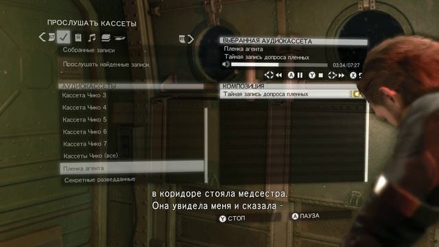 Metal Gear Solid V Ground Zeroes - Agent's Recording