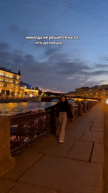 Не позволяй им остановить себя! #отношения #хейтеры #всёбудетхорошо #санктпетербург