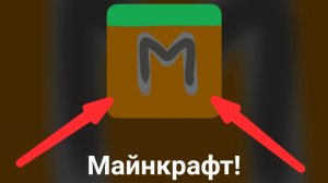 Я создал игру Майнкрафт в 2D!