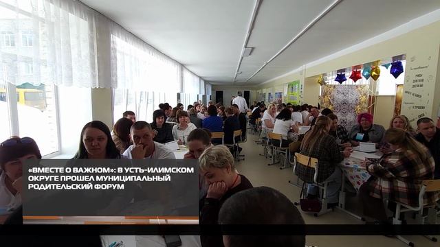 Вместе о важном 27-04-2026