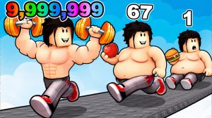 ОТ ТОЛСТОГО ДО ХУДОГО В РОБЛОКС