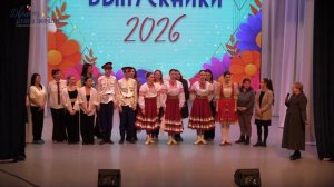 Мы — дети большой страны 2026