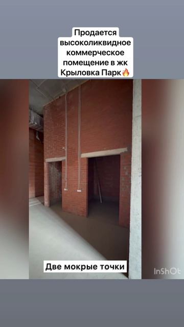 крыловка парк коммерция