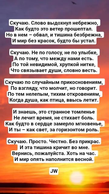 JW - Незримые нити #поэтическийклуб #стих #культурныйобмен #поэзия #культура #поэтично #любовь