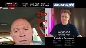 ЗооПарк  ИзраТрибалтийский