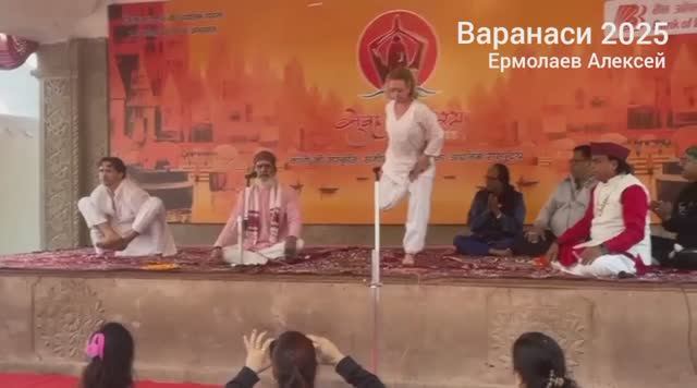 Демонстрация русских йогов в Варанаси. Под руководством Гуруджи Ракеш Пандей. 2025 год