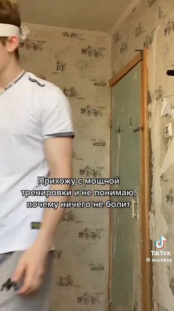 тренировка