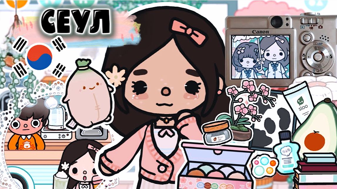 ВЕЧЕРНЯЯ РУТИНА В КОРЕЙСКОМ ПУТЕШЕСТВИИ Сериал Тока Бока