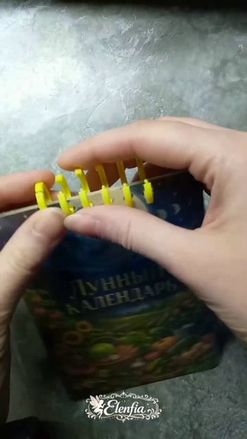 лунный календарь