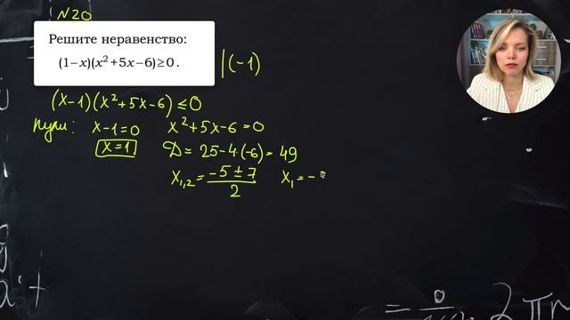 Решение неравенств — 02