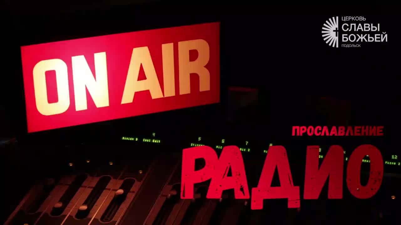 Христианское радио