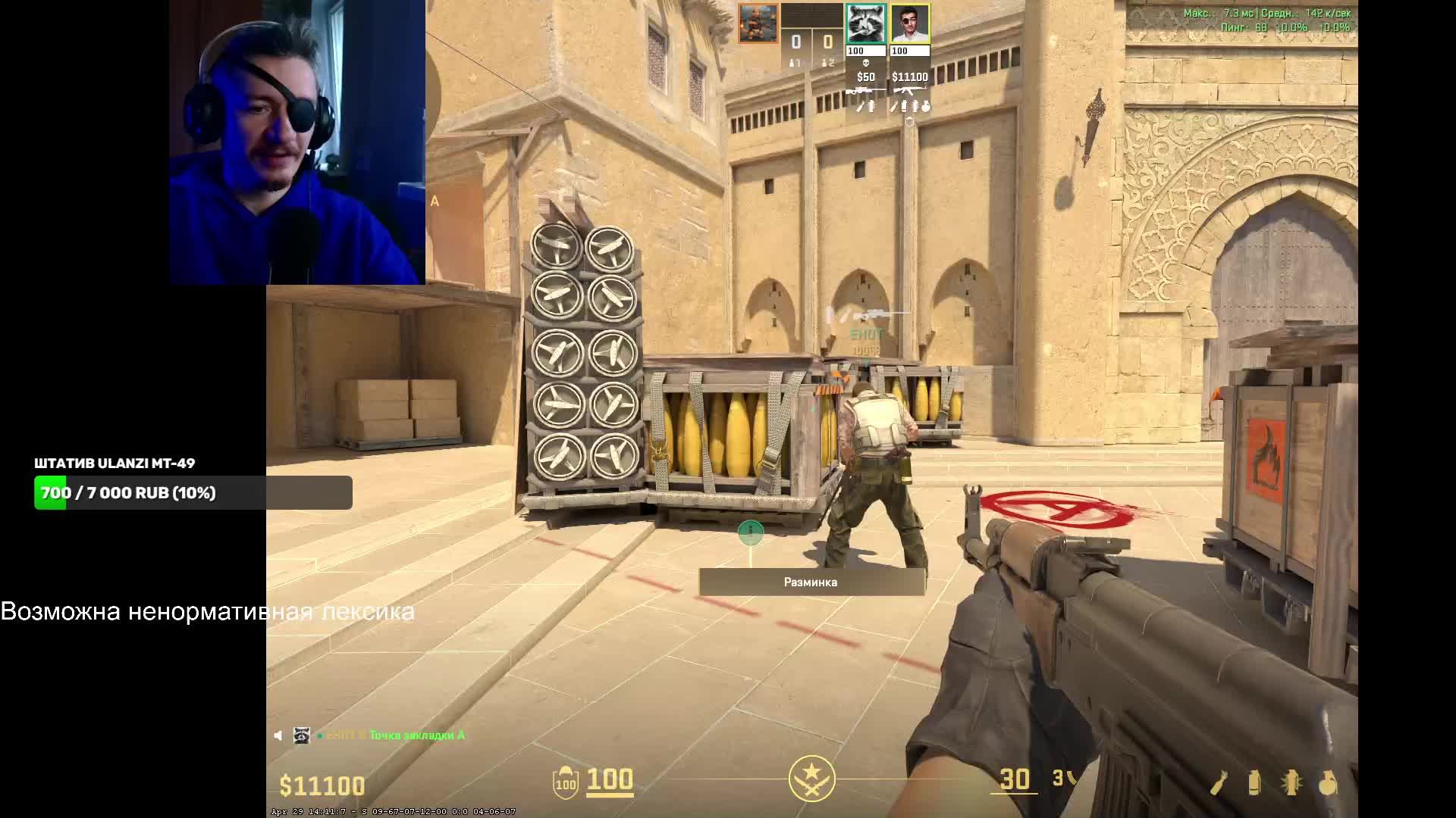 Одноглазый играет в CS 2 Counter Strike 2 Online